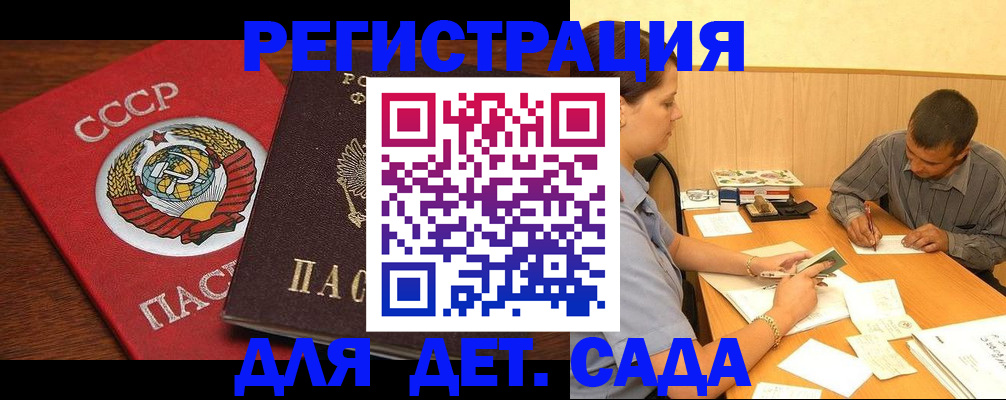 прописка паспорт в Калтане