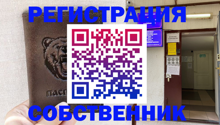 прописка для кредита в Калтане