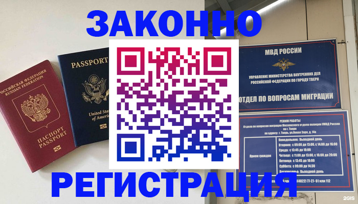 прописка для школы в Калтане
