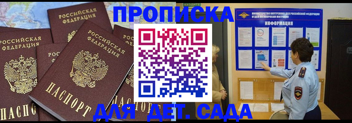 временная регистрация купить в Калтане