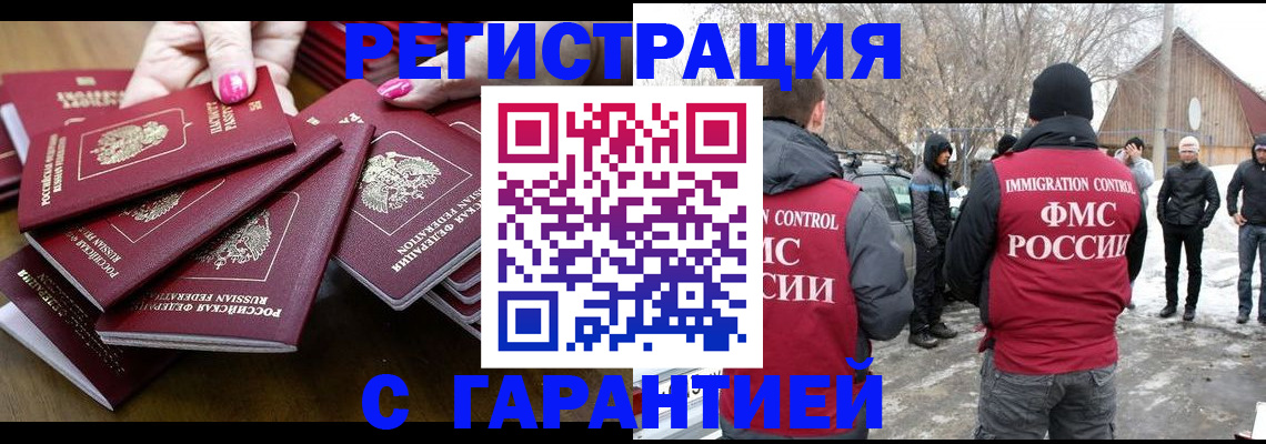 купить прописку в Калтане